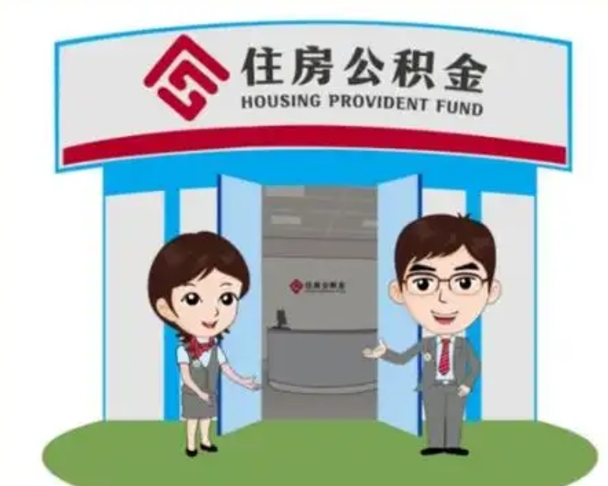 辽阳辞职后怎么领取公积金里面的钱（辞职后公积金怎么取出来?）